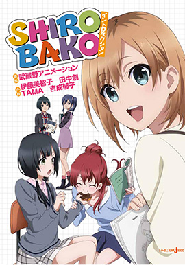 hyoshi_shirobako