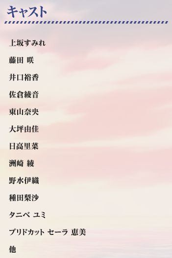 cast