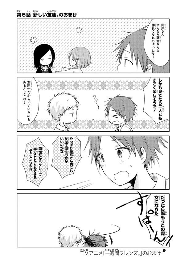 20140505o_fri_0005