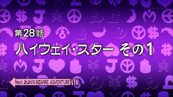ジョジョ4部27話041