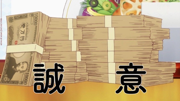WORKING!!1話093