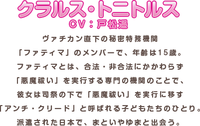 chara03_text-1