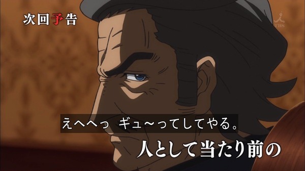鉄血のオルフェンズ233