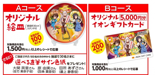 ブログ用景品画像