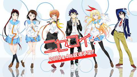 nisekoi_w