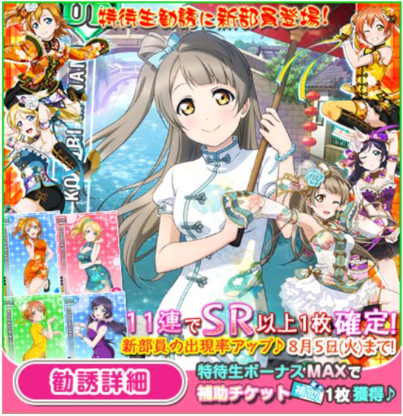 kotori2