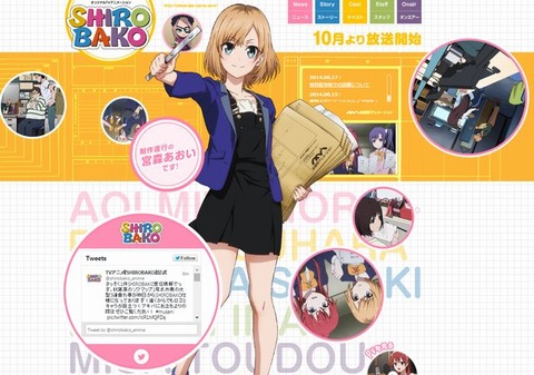 shirobako