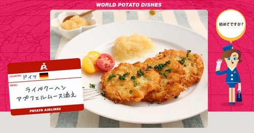 usapotato2016_01.jpg