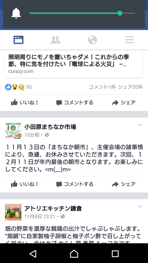 Screenshot_2016-11-09-08-36-54