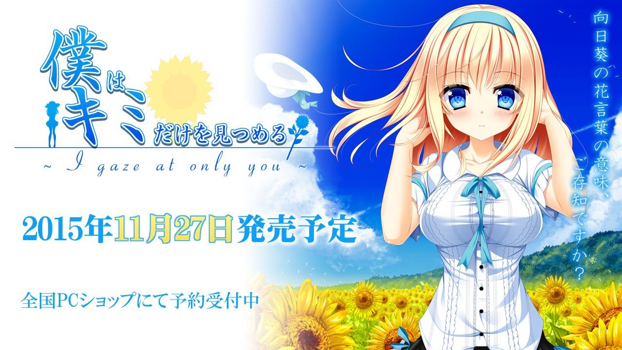 僕はキミだけを見つめる ~I gaze at only you~ レビュー・感想 : 悠
