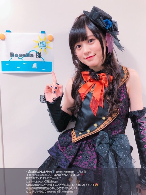 声優の中島由貴ちゃん可愛すぎ問題www