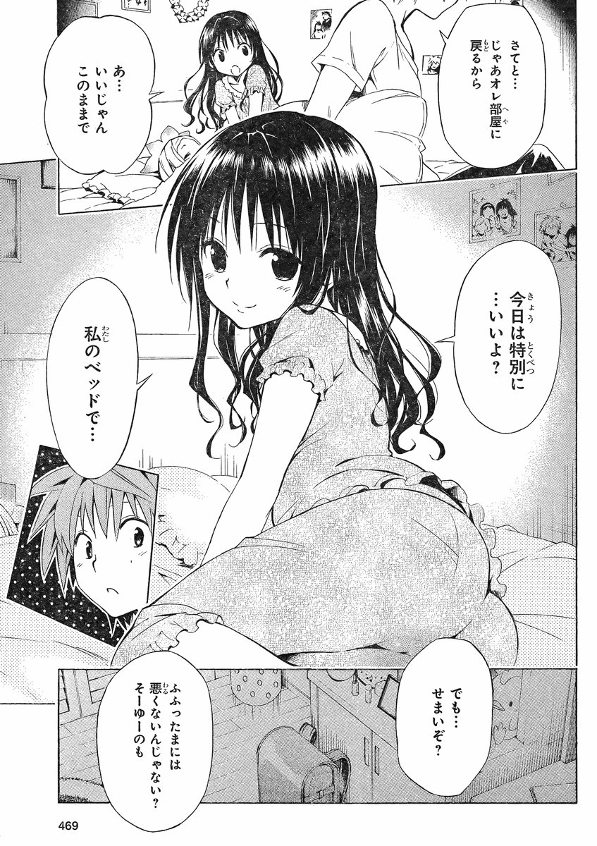 妹漫画画像 107 [転載禁止]©bbspink.com	YouTube動画>2本 ->画像>2485枚 