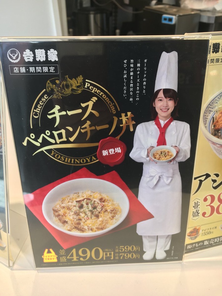 【悲報】竹達彩奈さん、吉野家の仕事を他の声優に取られてしまうwww