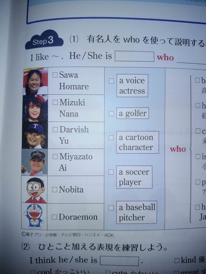 【朗報】水樹奈々さん、英語の教科書に載るwww