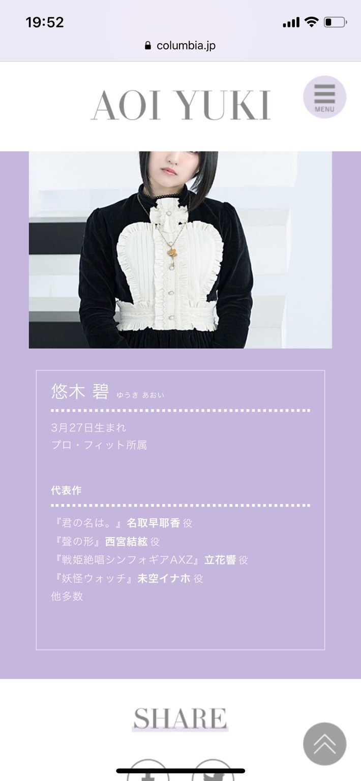 声優の悠木碧さん、売れっ子すぎて主な代表作からまどマギを削除www