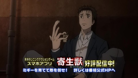 寄生獣 セイの格率 16話「幸福な家庭」 195