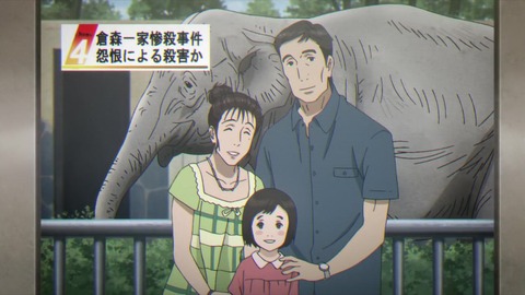 寄生獣 セイの格率 16話「幸福な家庭」 206