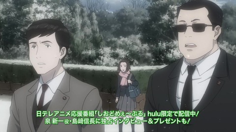 寄生獣 セイの格率 18話 「人間以上」 189