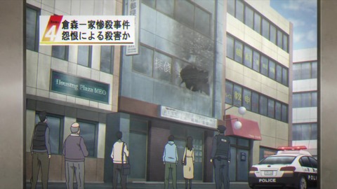 寄生獣 セイの格率 16話「幸福な家庭」 205