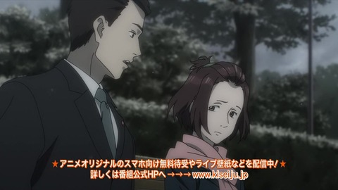 寄生獣 セイの格率 18話 「人間以上」 199