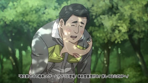 寄生獣 セイの格率 7話「暗夜行路」 177