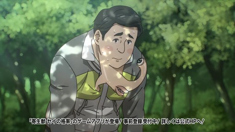 寄生獣 セイの格率 7話「暗夜行路」 178