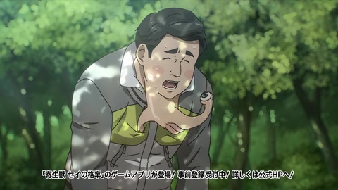 寄生獣 セイの格率 7話「暗夜行路」 176