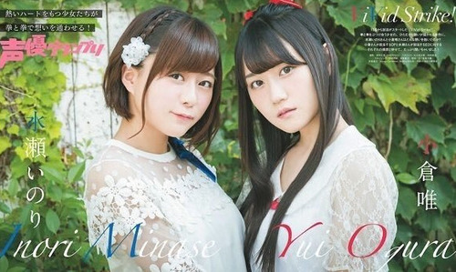 「小倉唯」「上坂すみれ」「水瀬いのり」←嫁にしたい声優は?
