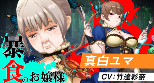 声優・竹達彩奈さん遂にデブ役を演じてしまう