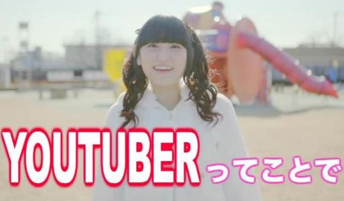 声優の田村ゆかり姫!ユーチューバーになる!!!