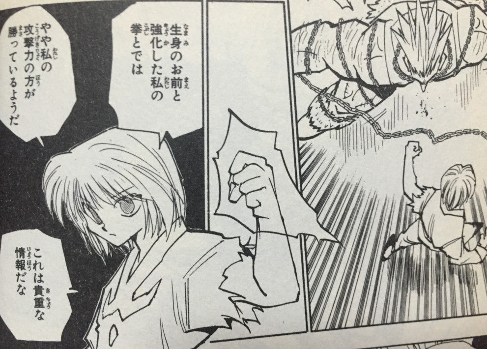 【ハンターハンター】ウヴォー戦のクラピカは無敵感あったよな