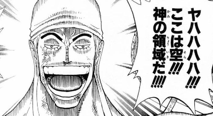 【ONEPIECE】の空島編ってキャラもストーリーもよく出来てるよな