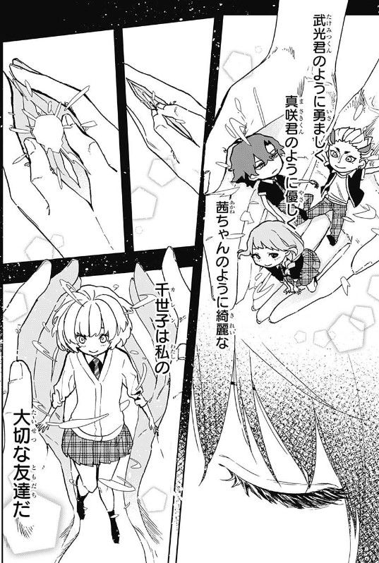 【アクタージュ】15話感想まとめ 夜凪ちゃんは千世子ちゃんの友達を演じることができるのか
