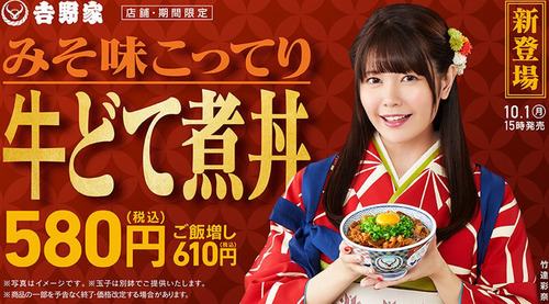 【画像】吉野家、他の女性声優とのコラボではシャレたメニューの中、竹達彩奈の場合・・・