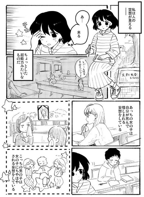 【画像】この能力いいな!欲しい