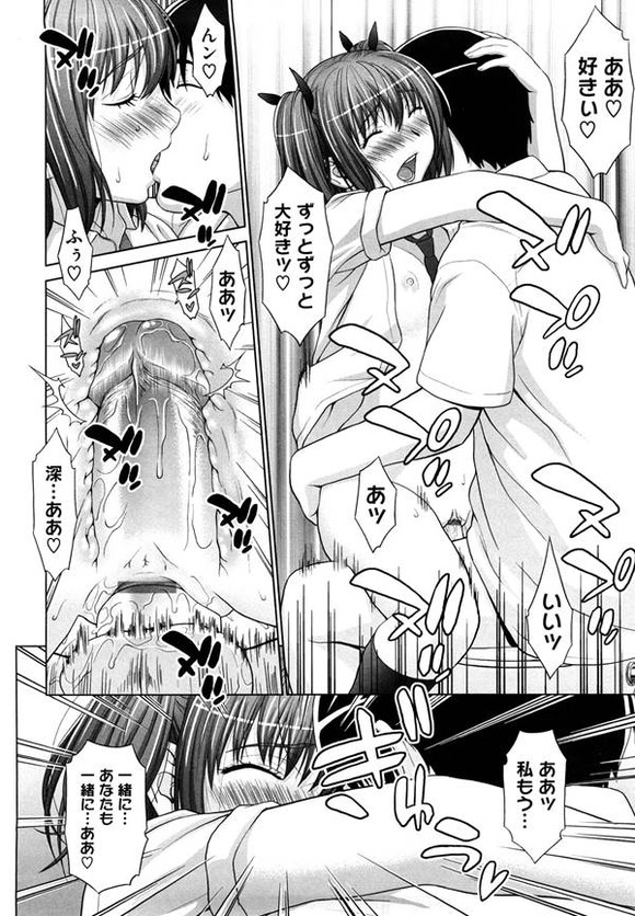 【エロ同人誌・zip】学校のトイレで相互オナニーした後、だいしゅきホールド中出しＳＥＸ！【瞳さん突っ走る！】
