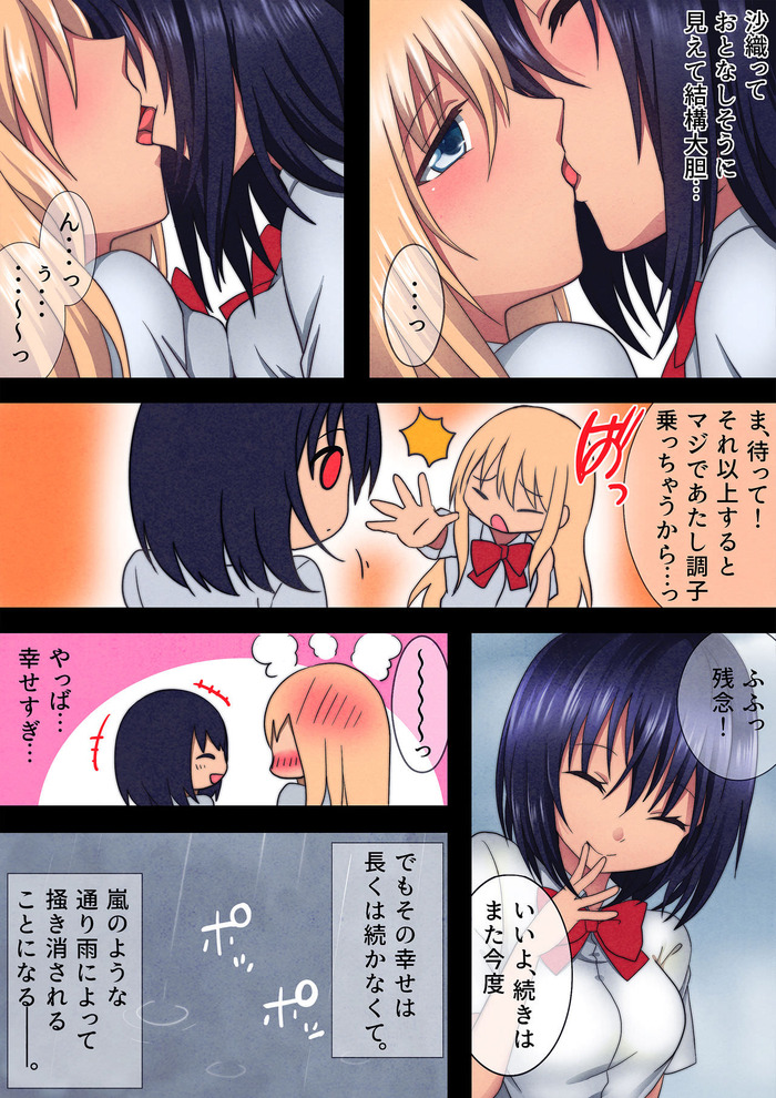 【百合】女の子同士の画像 第130弾【レズ】 [無断転載禁止]©bbspink.com	->画像>2565枚 