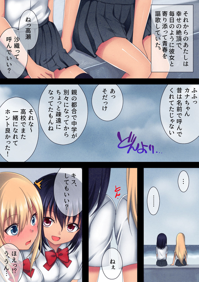 【百合】女の子同士の画像 第130弾【レズ】 [無断転載禁止]©bbspink.com	->画像>2565枚 