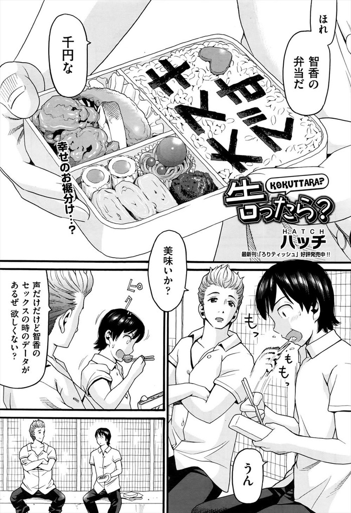 エロ漫画 この寝取られ漫画ワロタwwwwwwww 虹萌えニュース速報