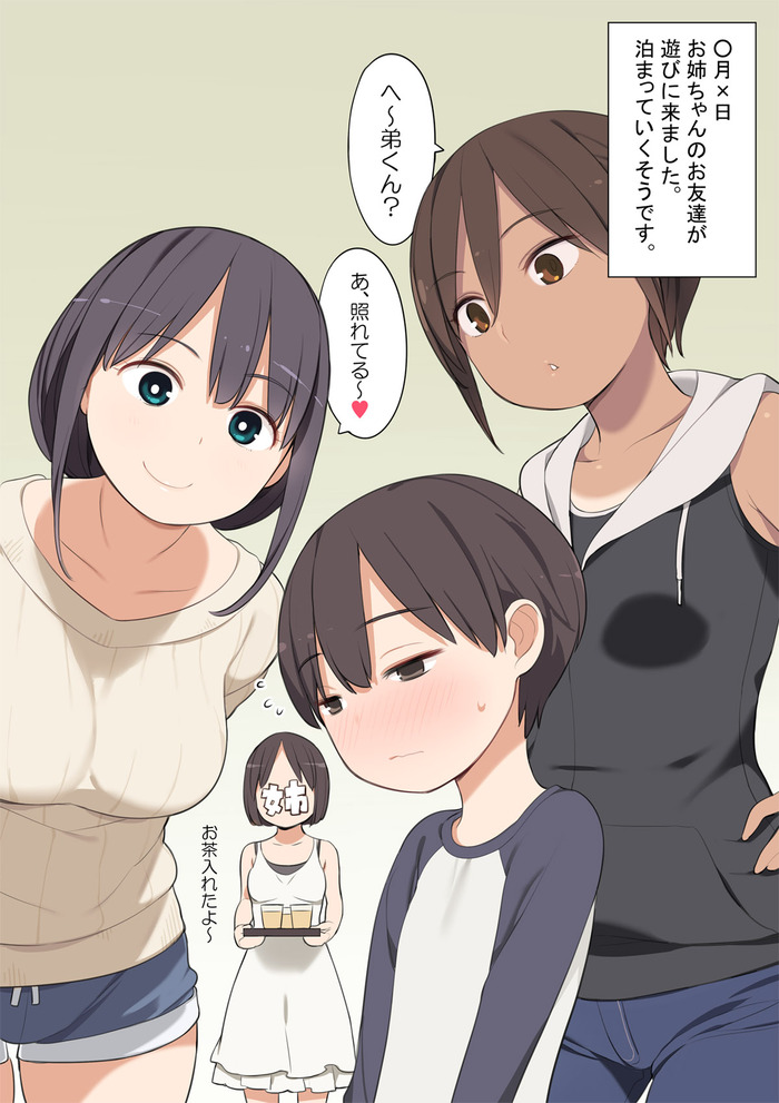 【ヱロ画像】巨乳女子「今おっぱい見てたでしょ～♡」