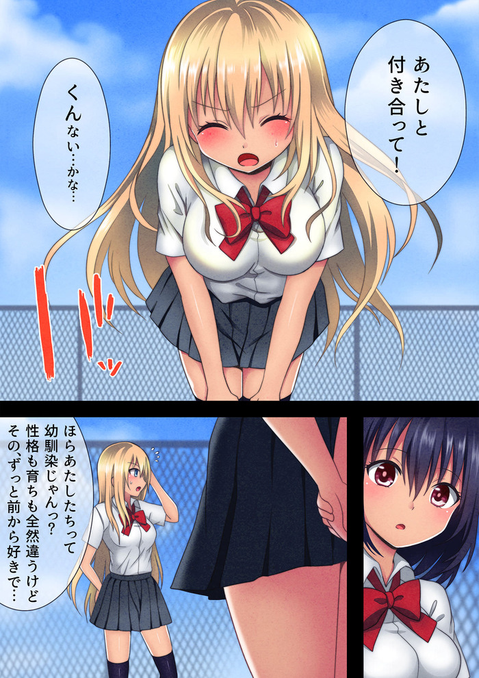 【百合】女の子同士の画像 第130弾【レズ】 [無断転載禁止]©bbspink.com	->画像>2565枚 
