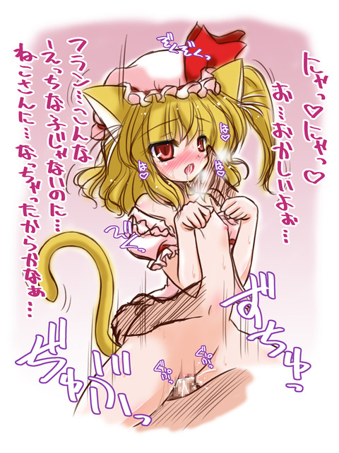 ねこみみ　エロ画像 (18)