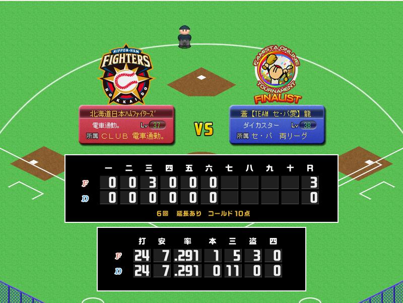 ファミスタ2011試合結果