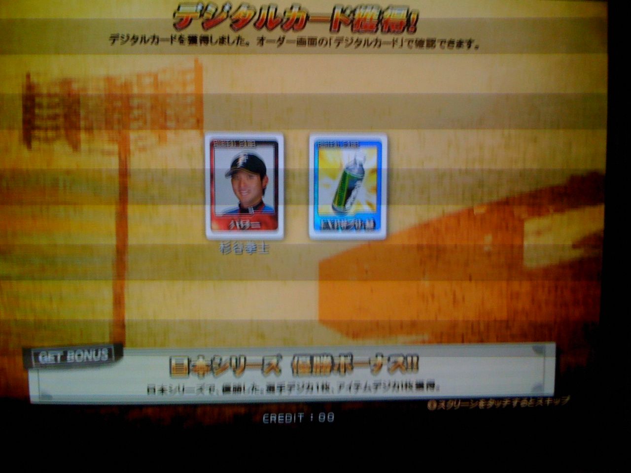BBH2011杉谷パワー