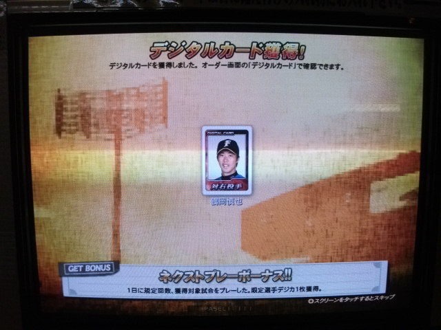 BBH2011鶴岡対右投手