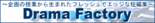 Drama��Factory