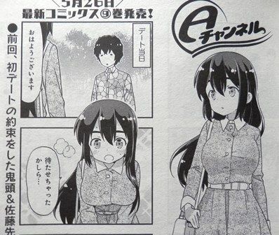 Aチャンネル、2018年5月号。 : とりとめのないまいにち