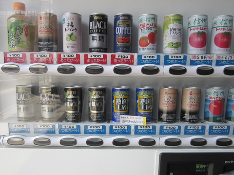 株式会社南大果 自販機