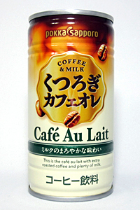 缶コーヒー ポッカサッポロ くつろぎカフェオレ