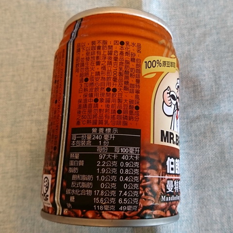 MR.BROWN 伯朗珈琲 曼特寧風味 Mandheling Blend Coffee